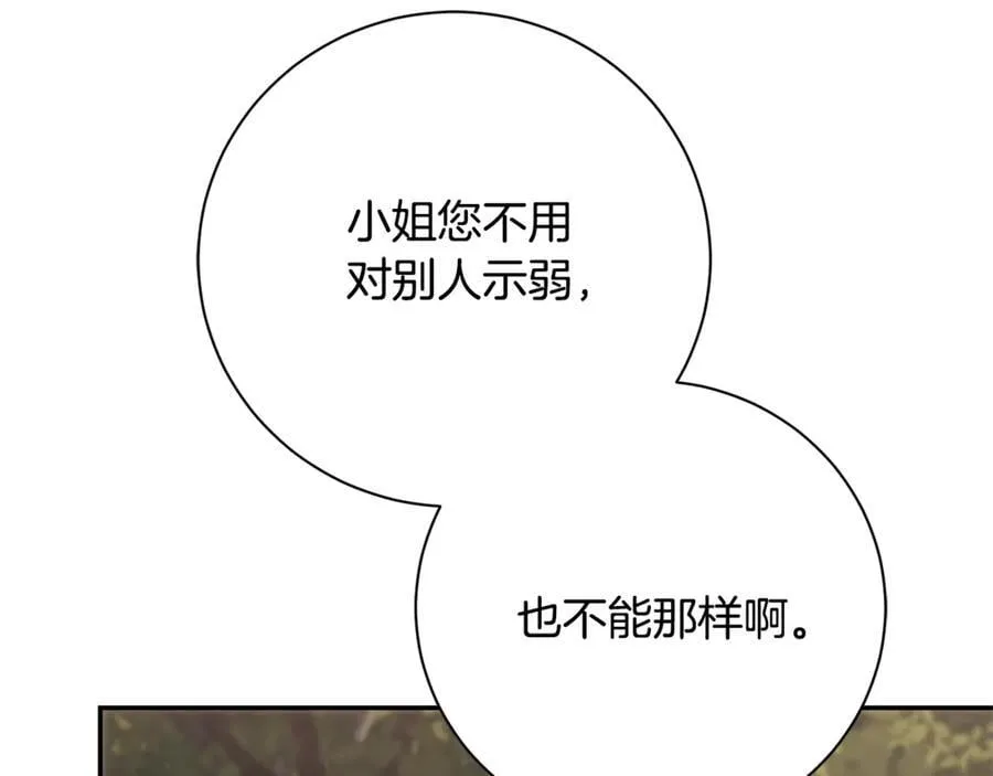 第74话 更喜欢这里 第135页