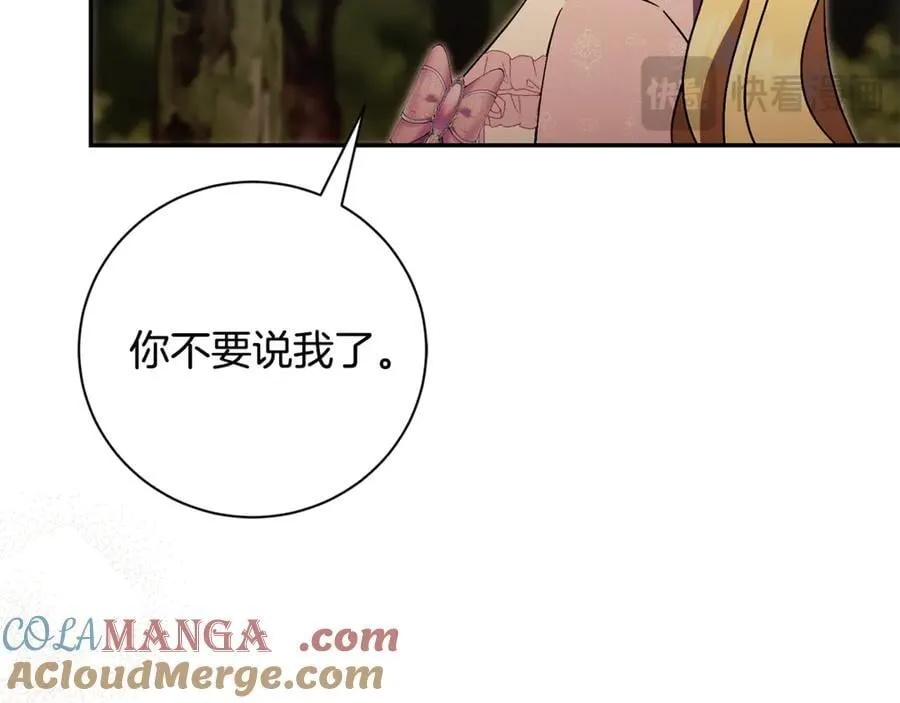第74话 更喜欢这里 第137页