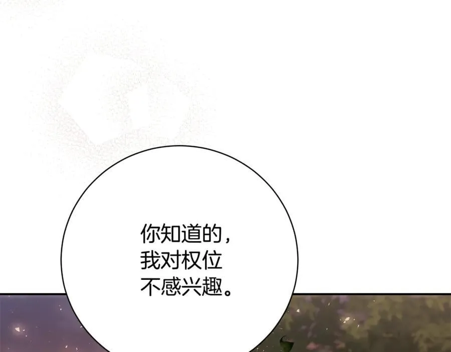 第74话 更喜欢这里 第138页
