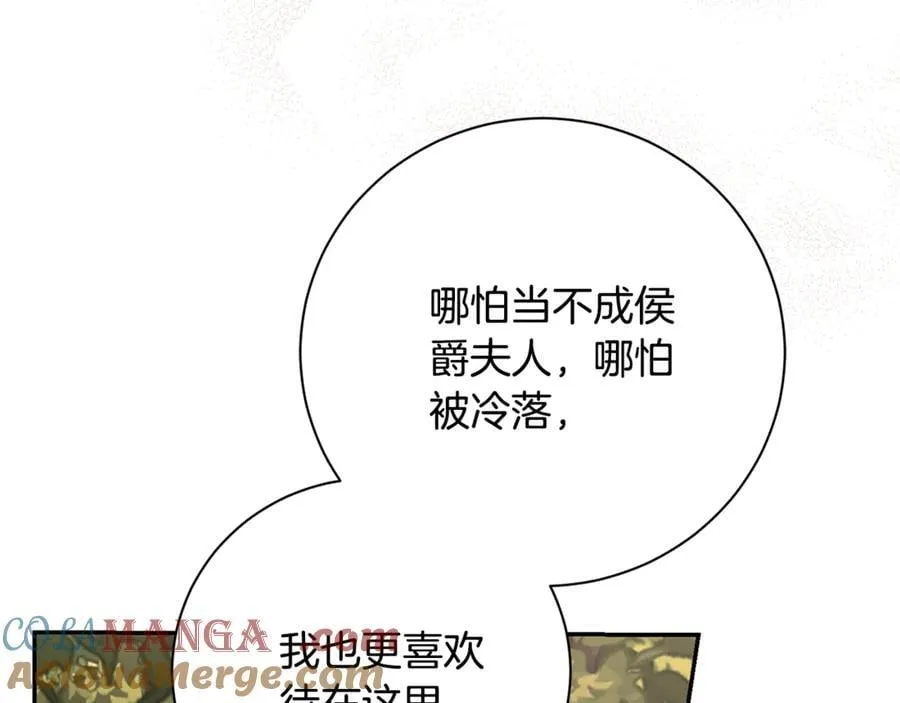 第74话 更喜欢这里 第141页