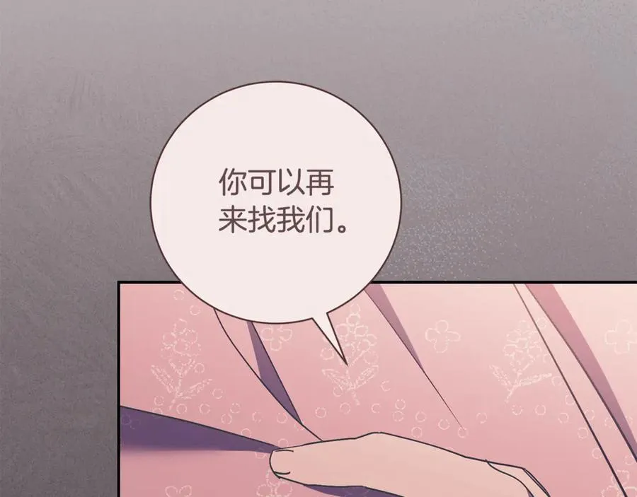 第74话 更喜欢这里 第144页