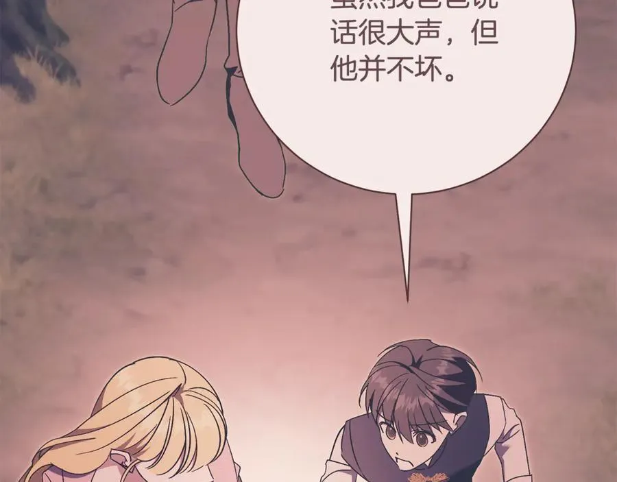 第74话 更喜欢这里 第146页