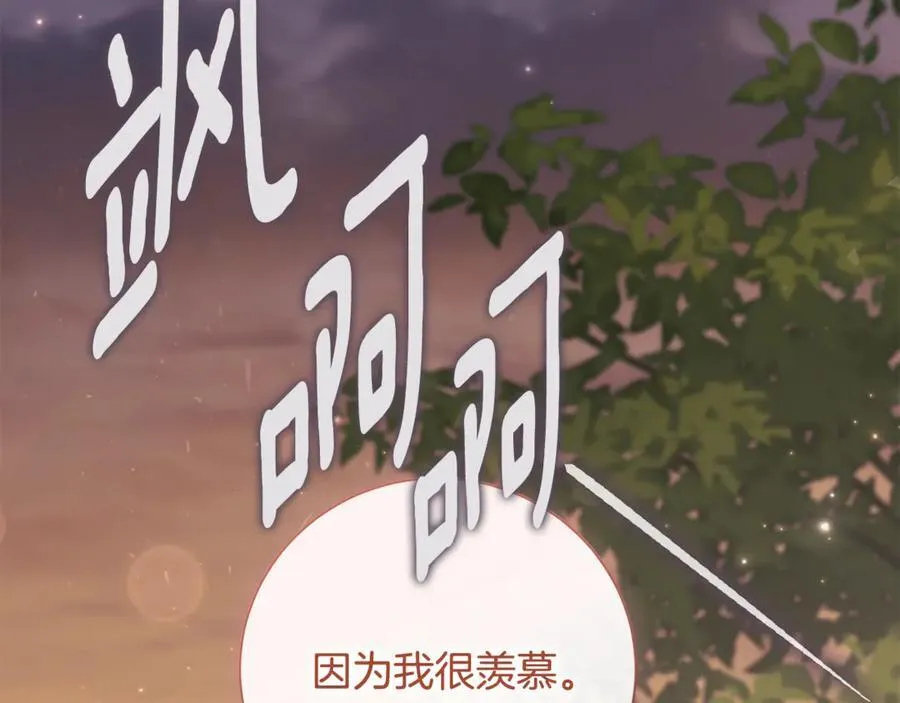 第74话 更喜欢这里 第155页
