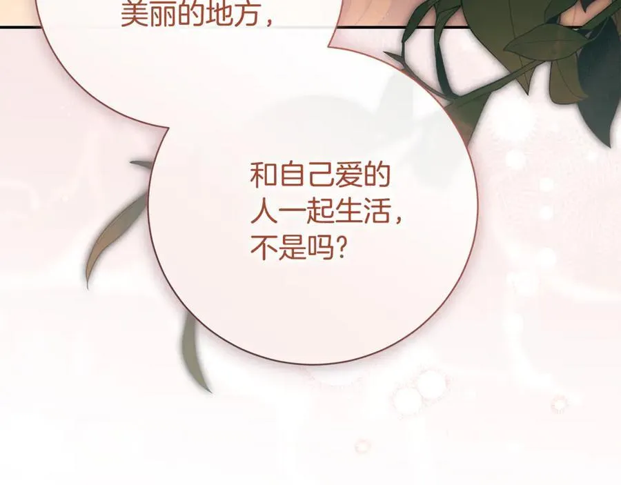 第74话 更喜欢这里 第158页