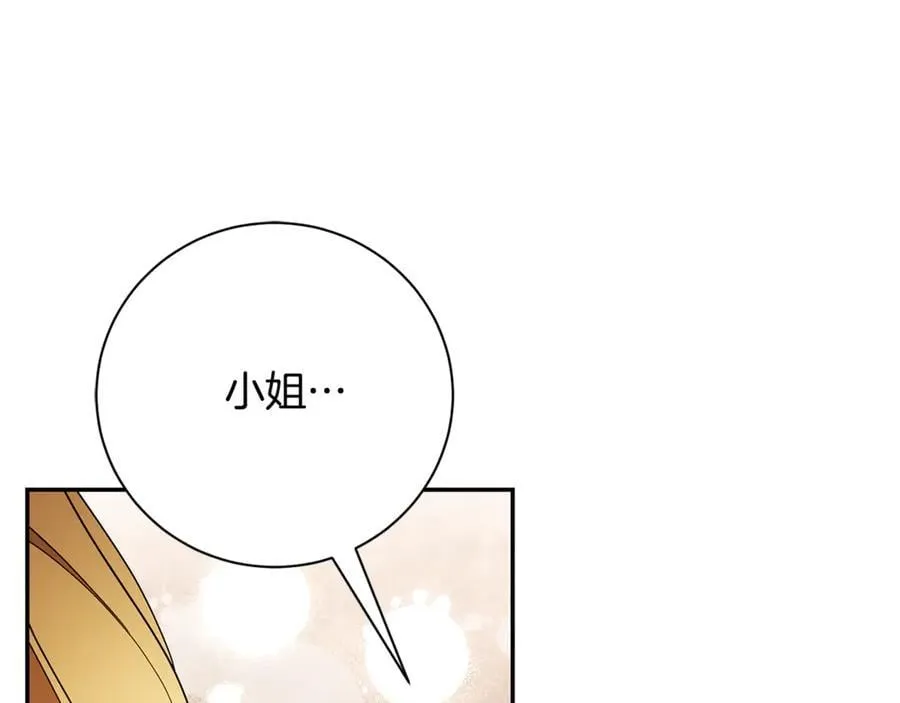 第74话 更喜欢这里 第164页