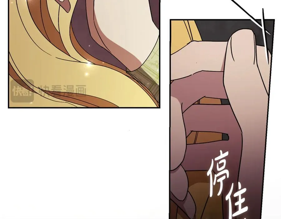 第74话 更喜欢这里 第166页