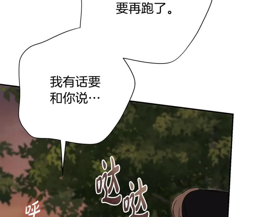 第74话 更喜欢这里 第172页
