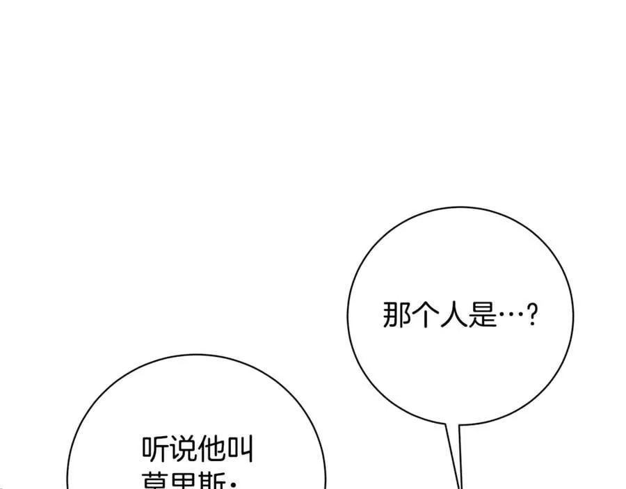 第74话 更喜欢这里 第178页