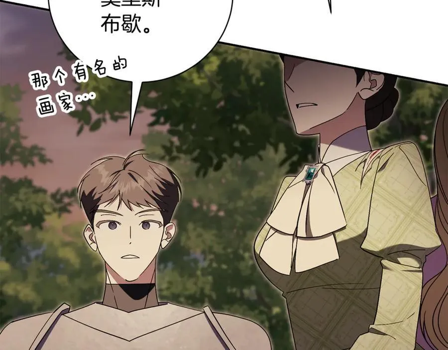第74话 更喜欢这里 第179页