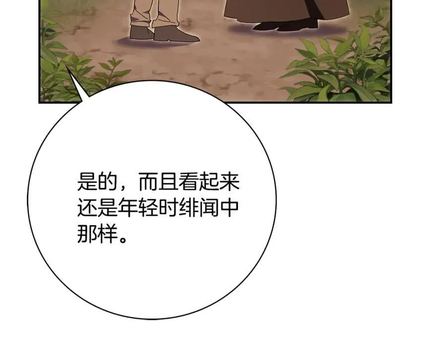 第74话 更喜欢这里 第183页