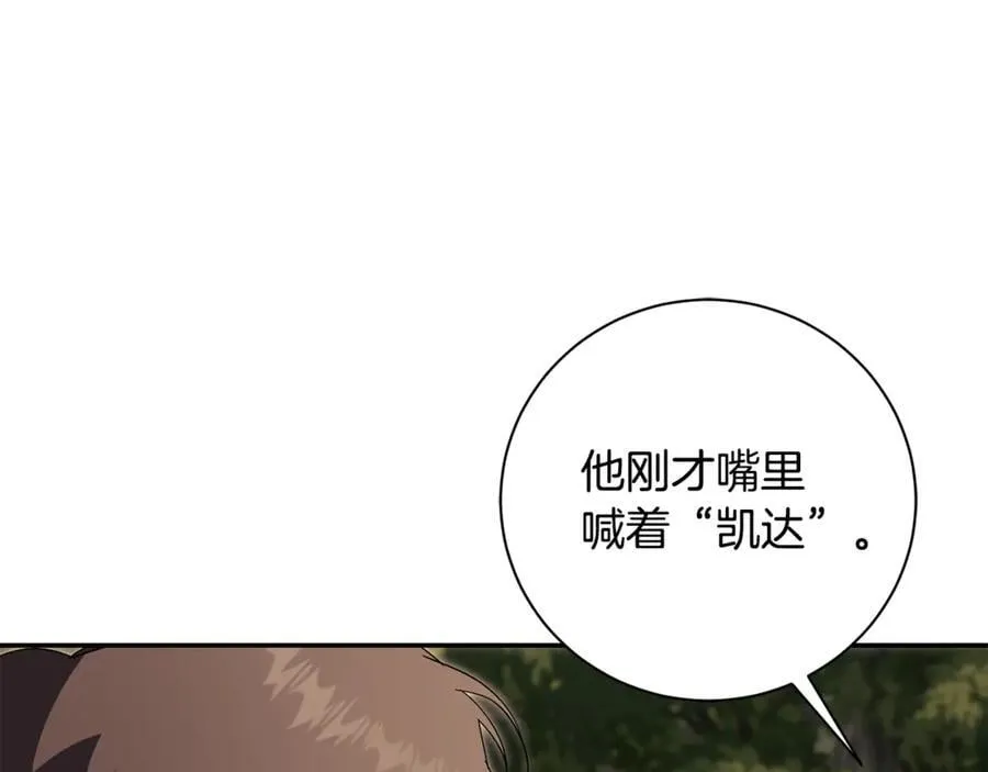 第74话 更喜欢这里 第184页