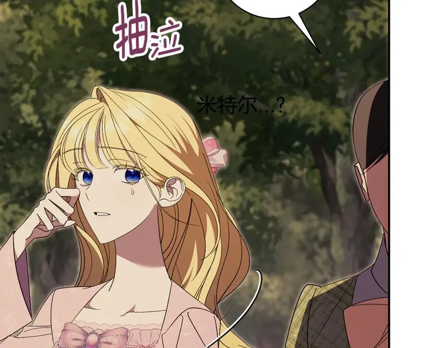第74话 更喜欢这里 第187页