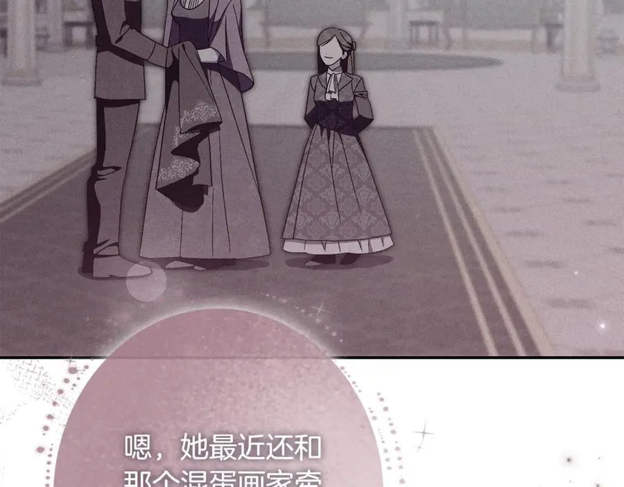第74话 更喜欢这里 第194页