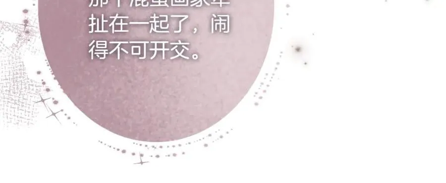 第74话 更喜欢这里 第195页