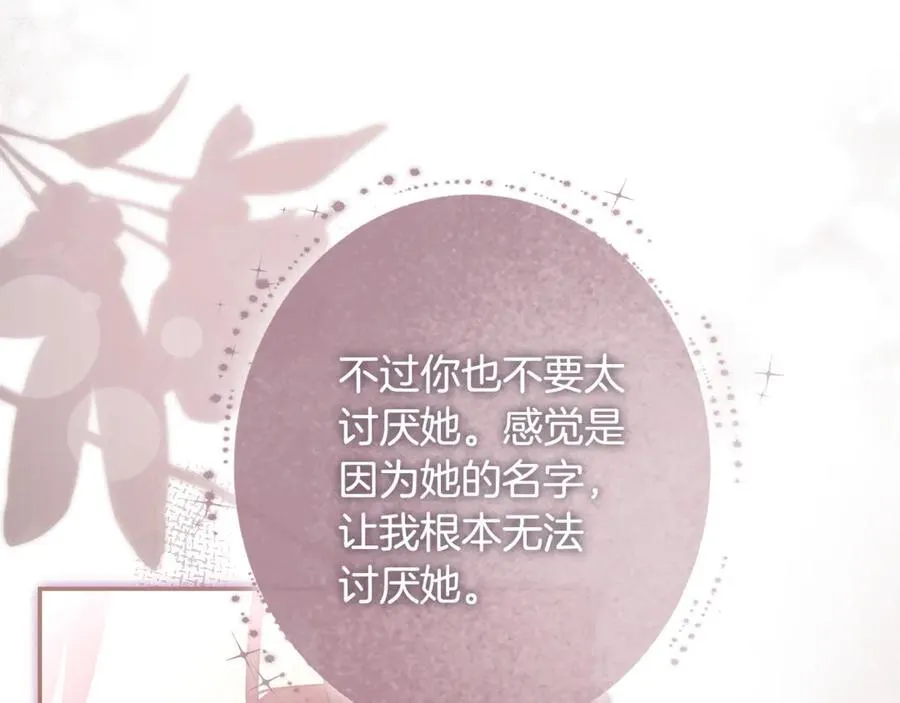 第74话 更喜欢这里 第196页