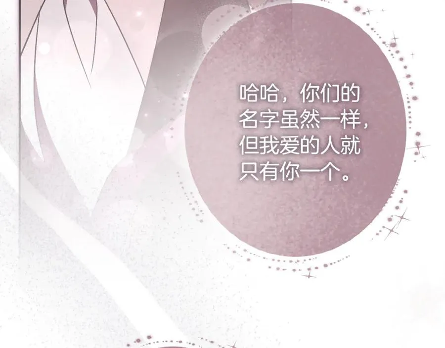 第74话 更喜欢这里 第198页