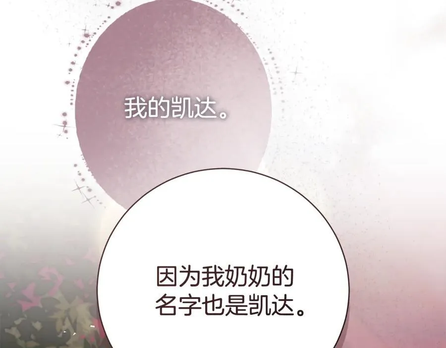 第74话 更喜欢这里 第199页