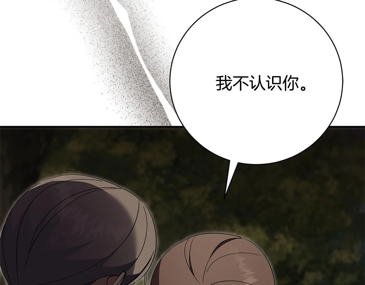 第75话 告知全世界 第6页