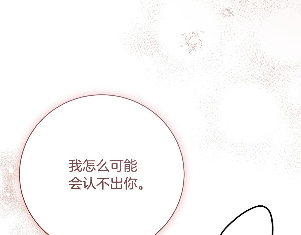 第75话 告知全世界 第11页