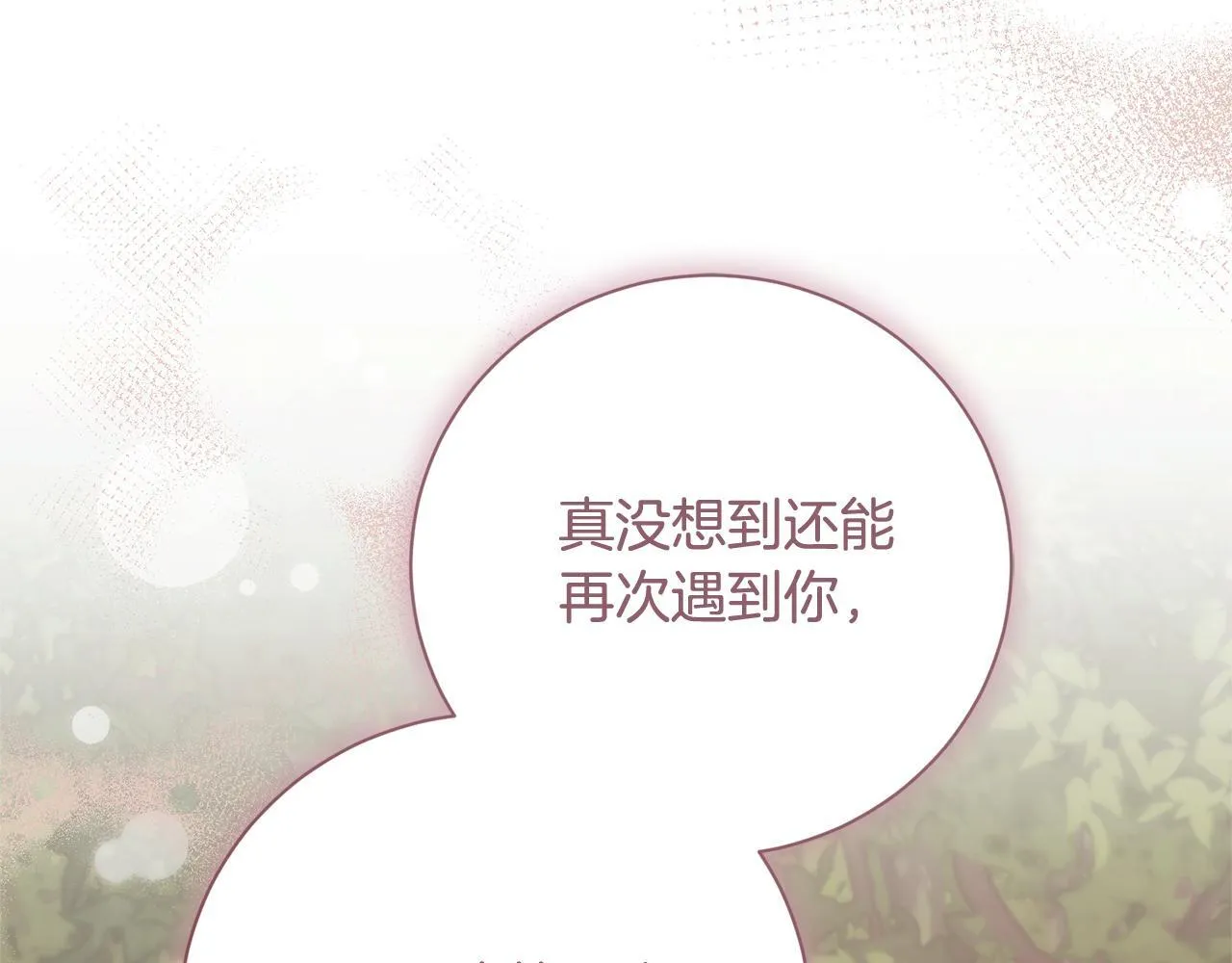 第75话 告知全世界 第14页