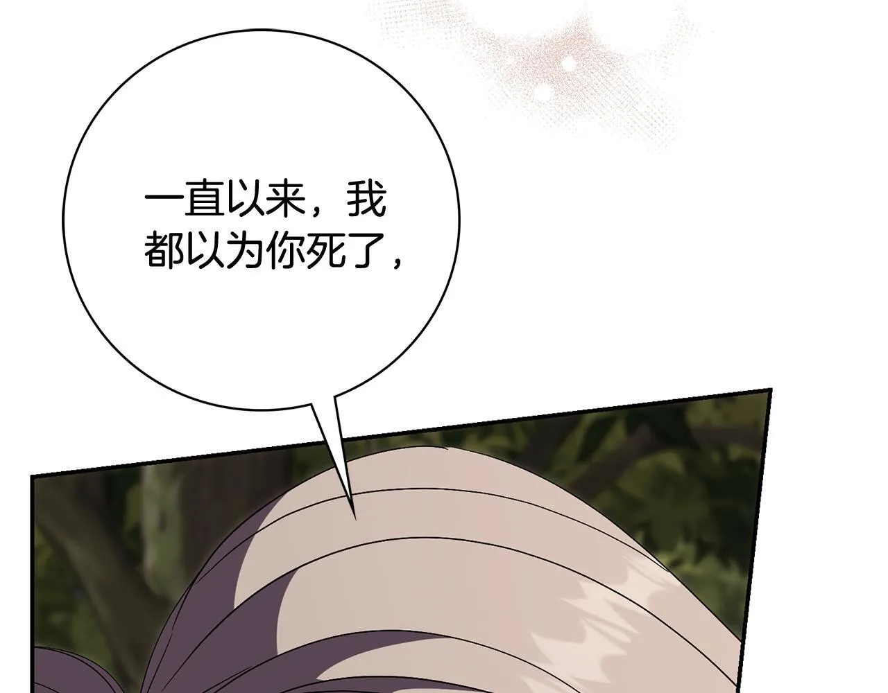 第75话 告知全世界 第18页