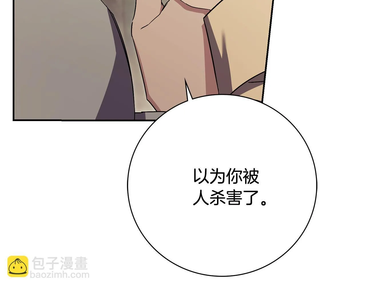 第75话 告知全世界 第20页