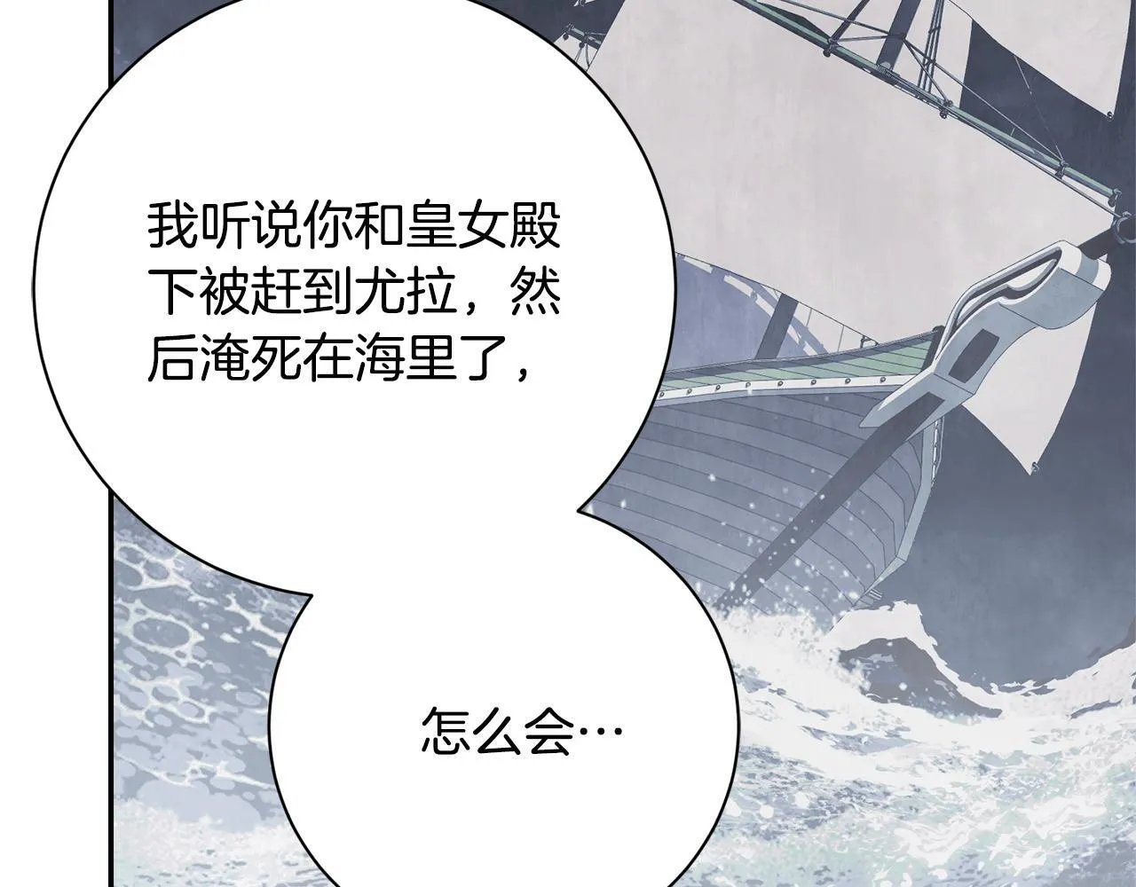 第75话 告知全世界 第23页