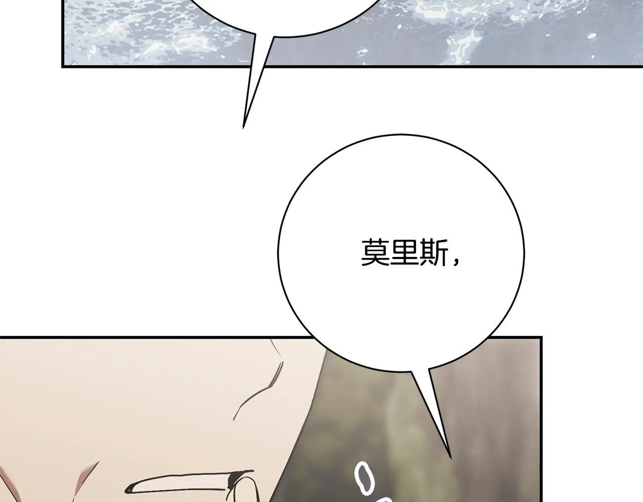 第75话 告知全世界 第24页