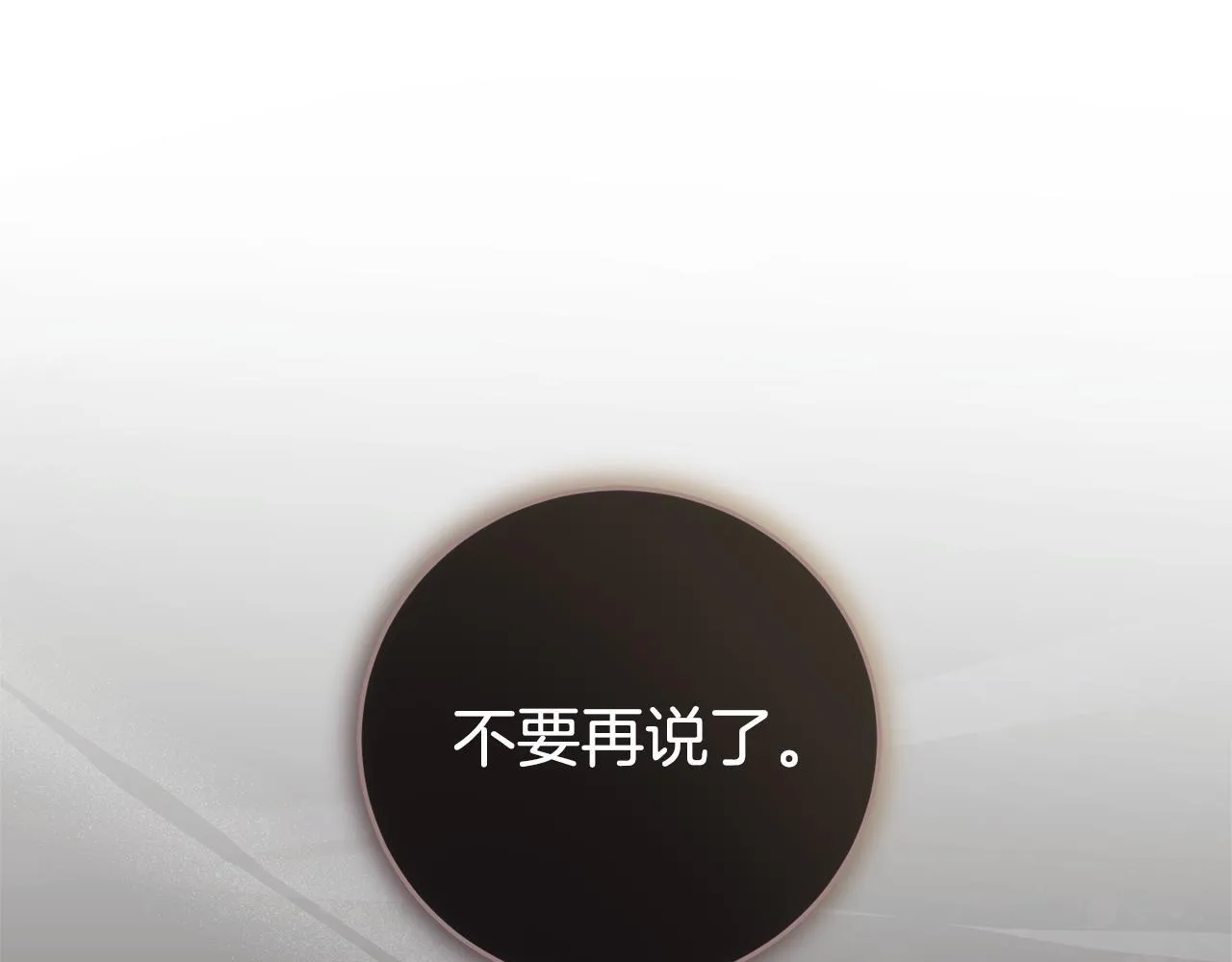第75话 告知全世界 第26页