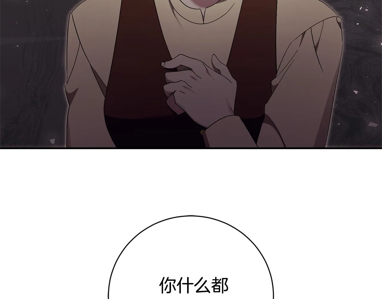 第75话 告知全世界 第28页