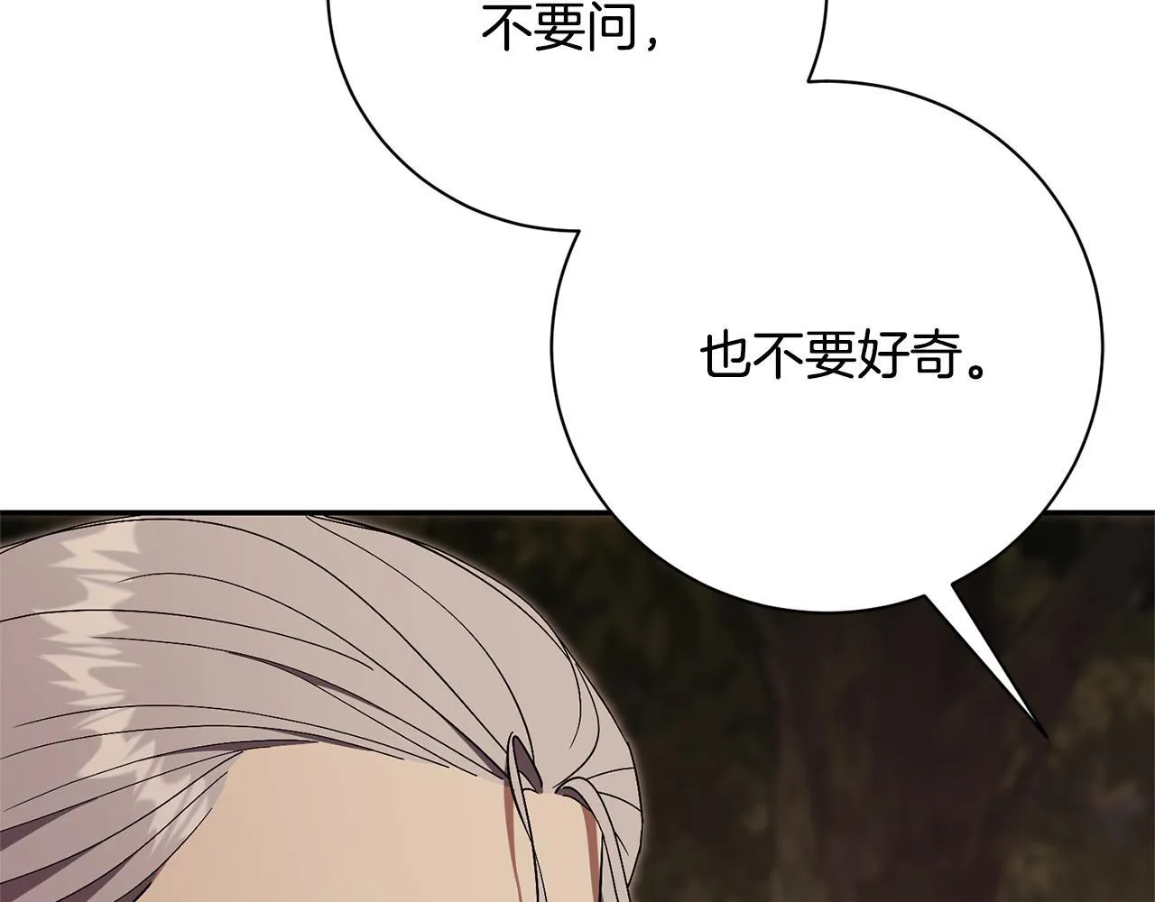 第75话 告知全世界 第29页
