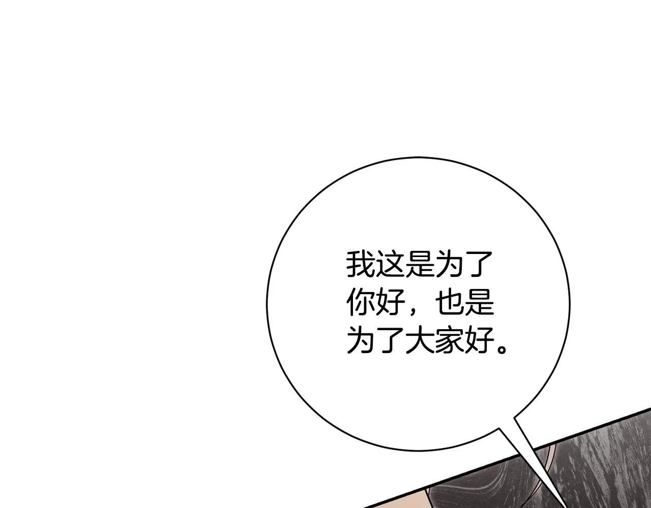 第75话 告知全世界 第32页