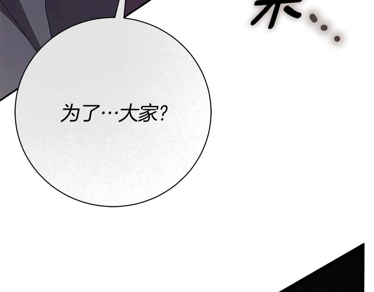 第75话 告知全世界 第34页
