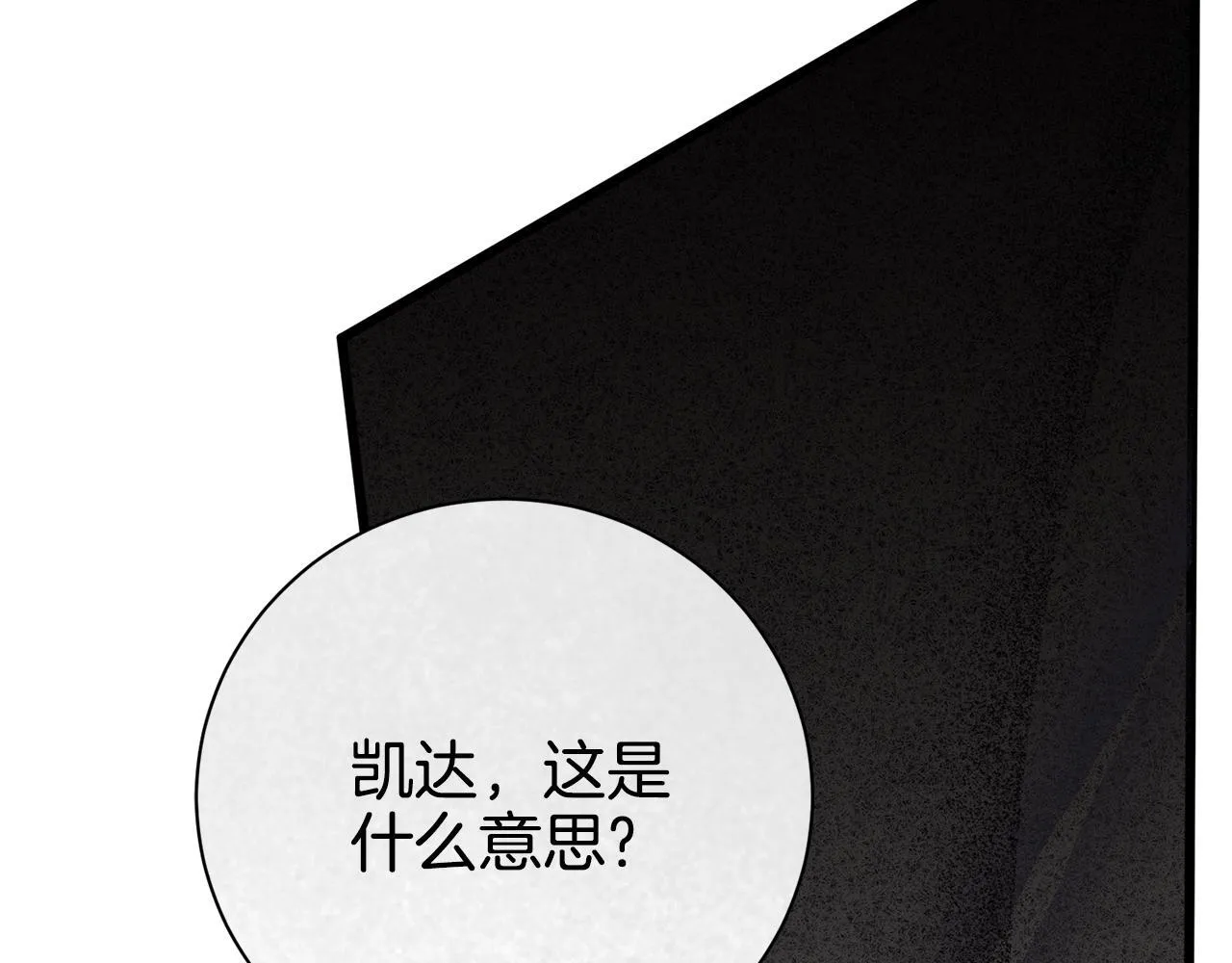 第75话 告知全世界 第35页