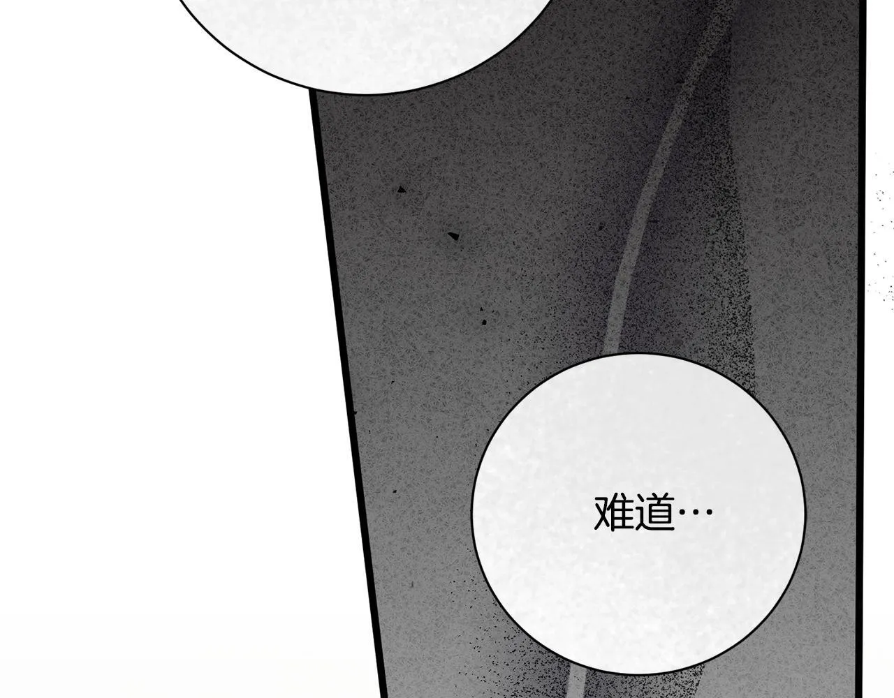 第75话 告知全世界 第36页