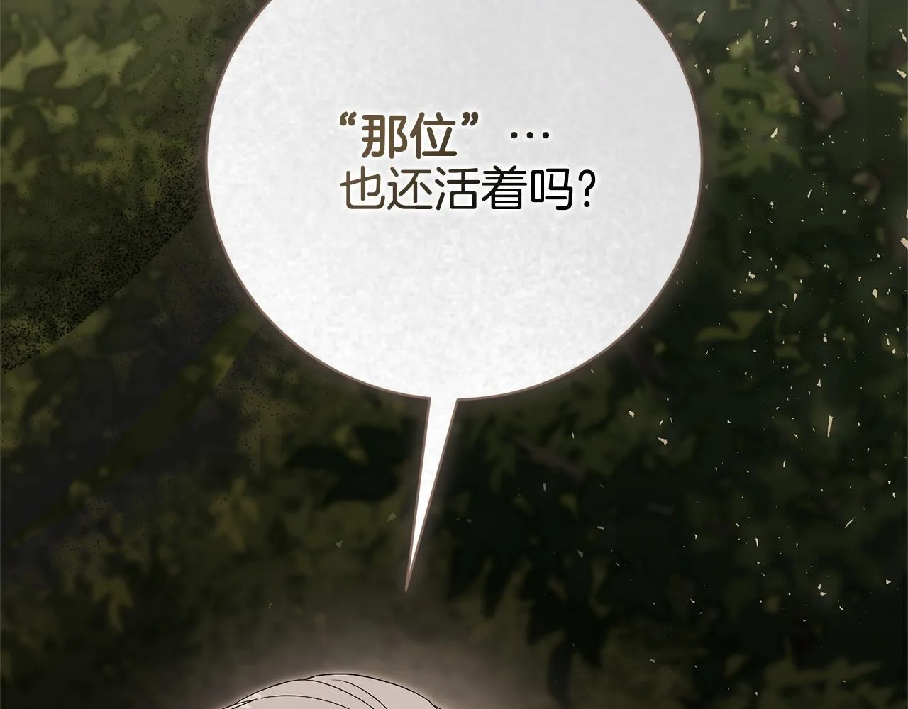 第75话 告知全世界 第38页