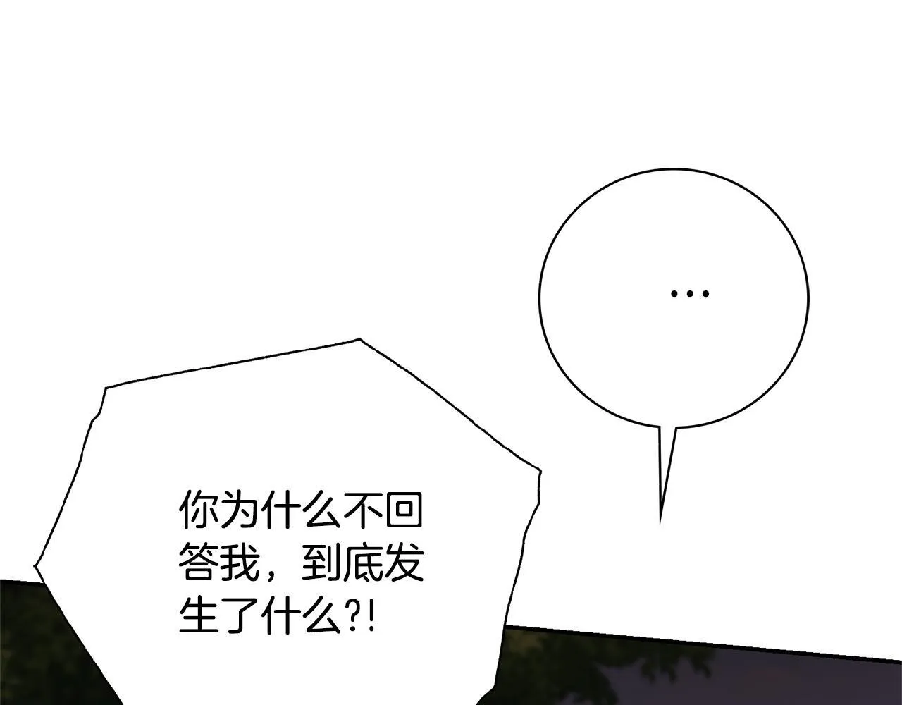 第75话 告知全世界 第42页