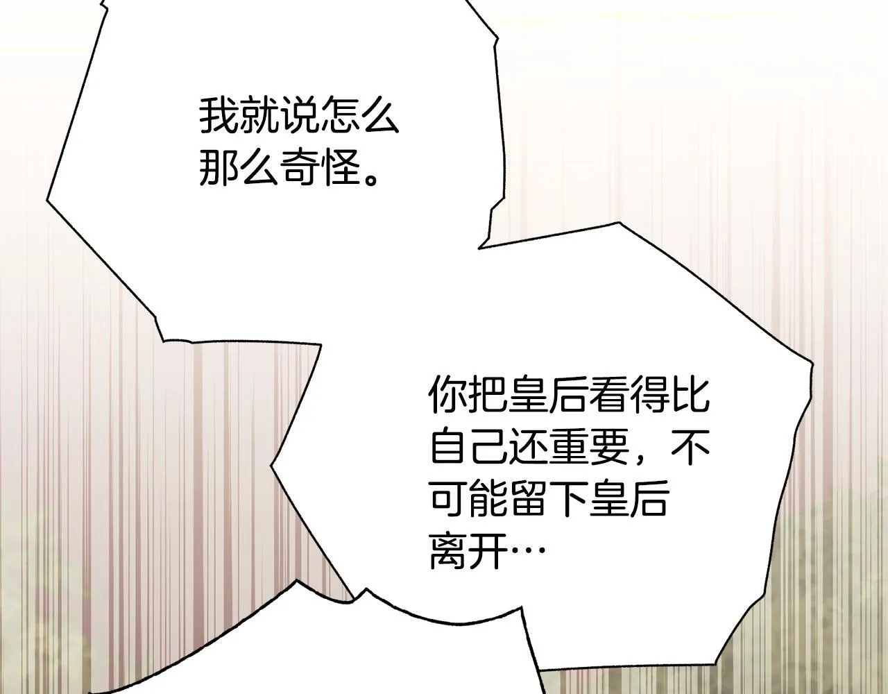 第75话 告知全世界 第44页