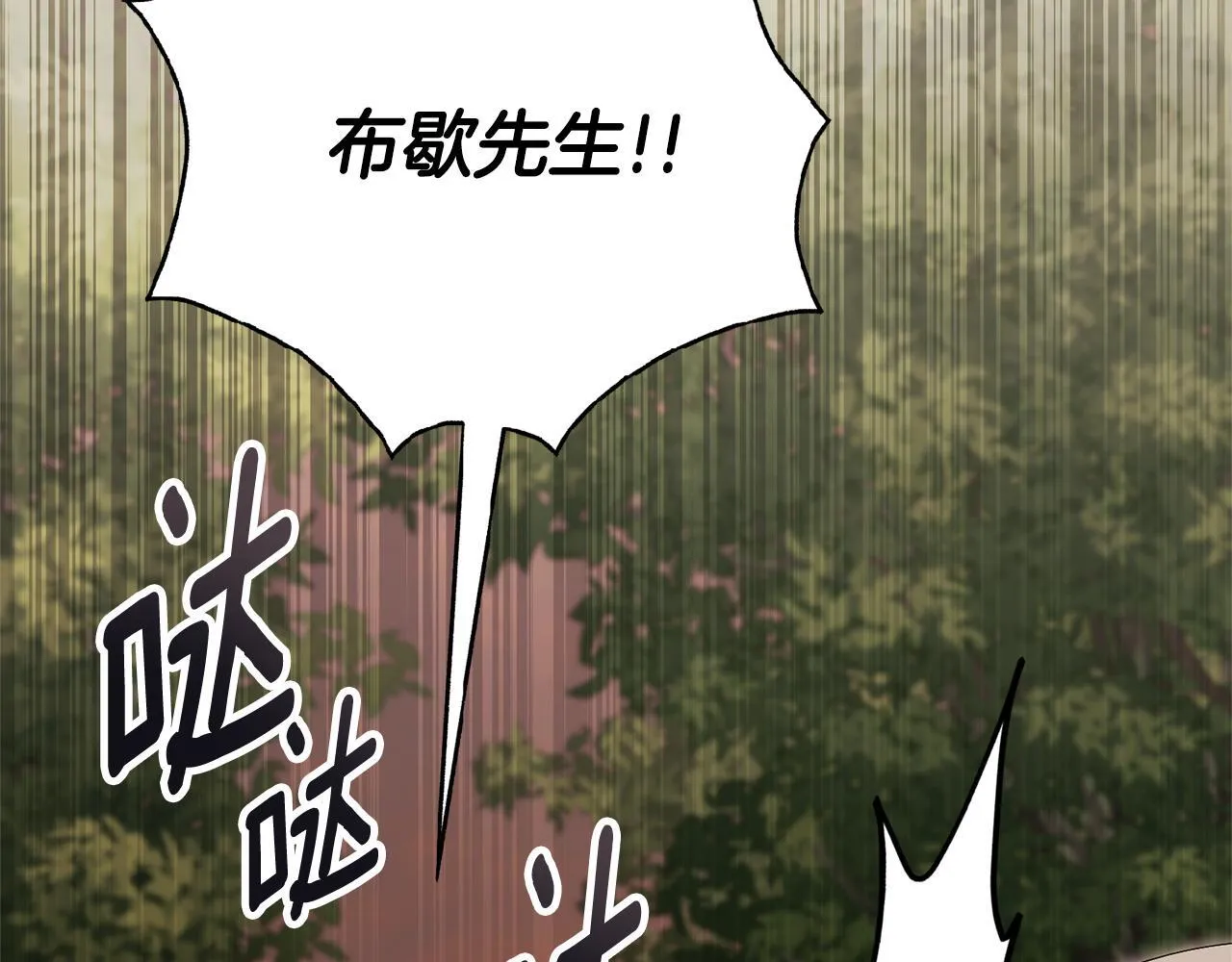 第75话 告知全世界 第45页