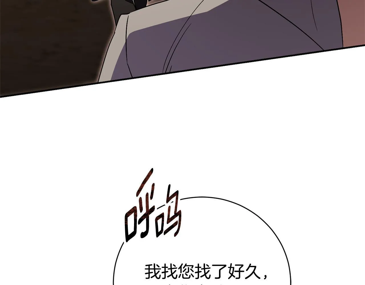 第75话 告知全世界 第47页