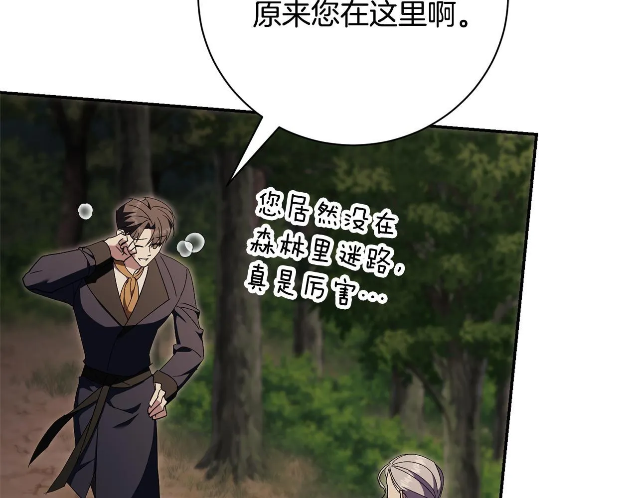第75话 告知全世界 第48页