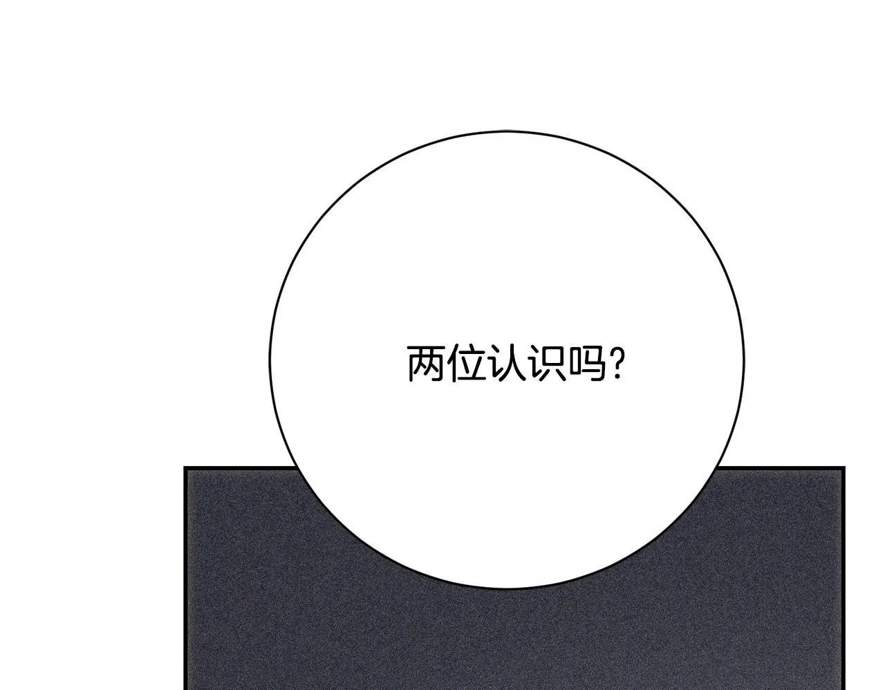 第75话 告知全世界 第50页