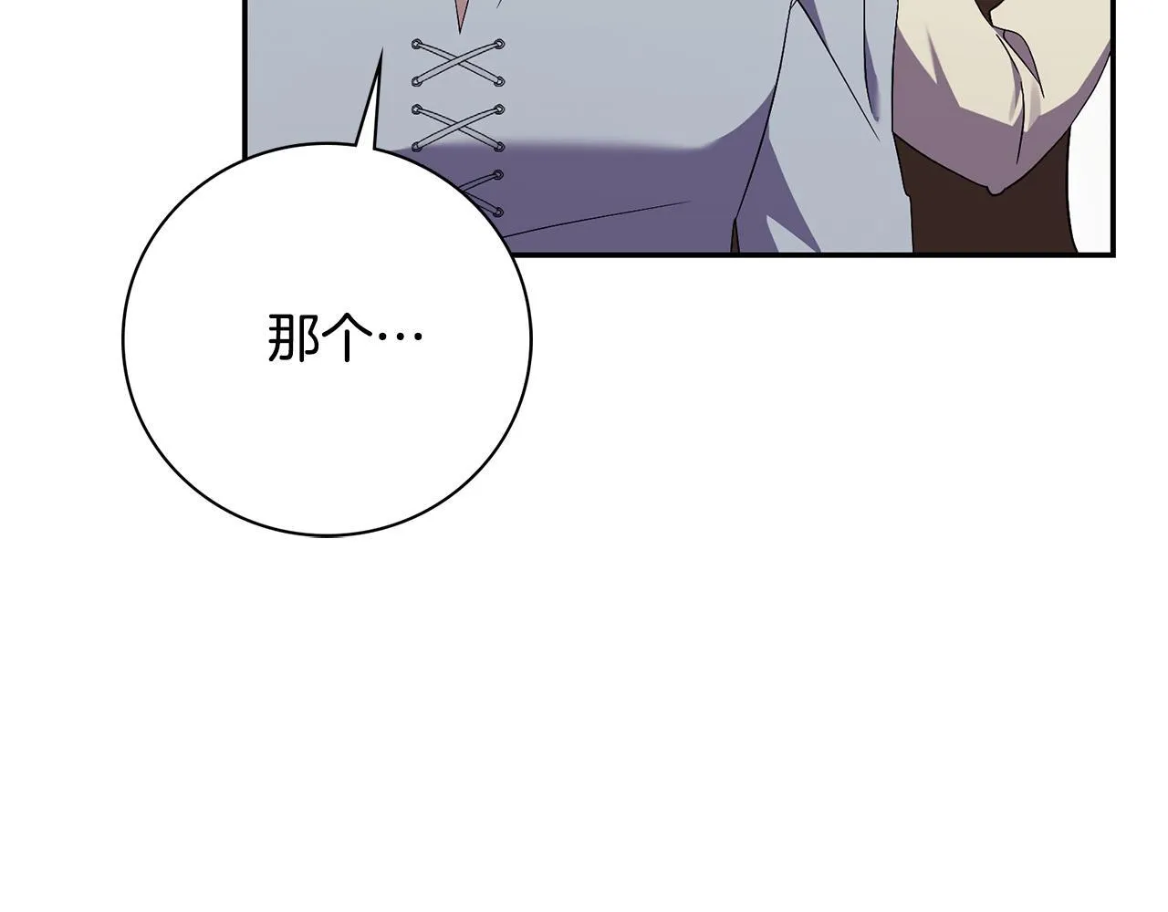 第75话 告知全世界 第52页