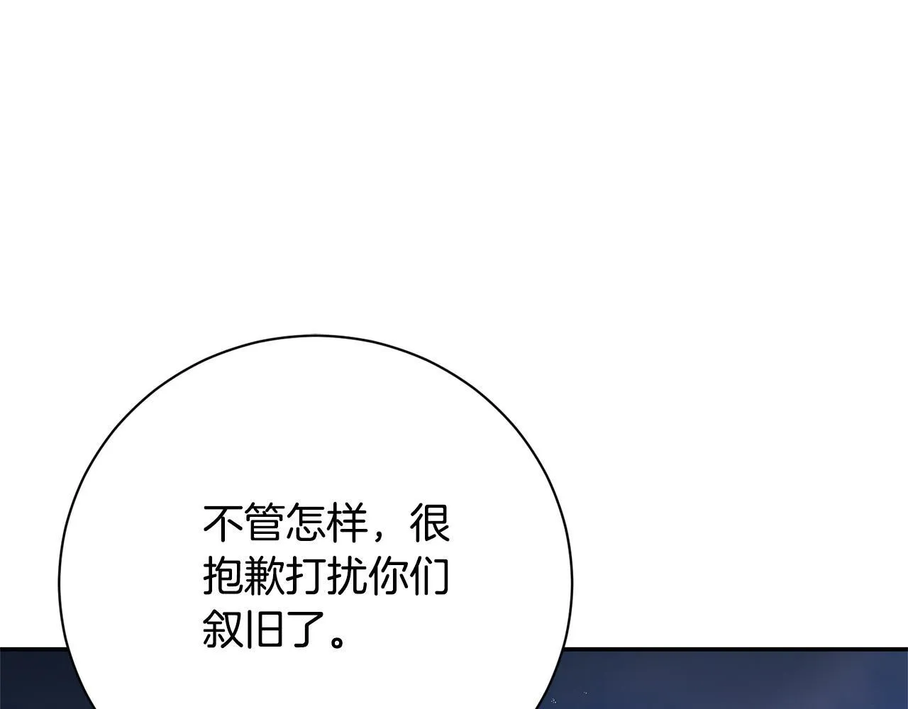 第75话 告知全世界 第54页