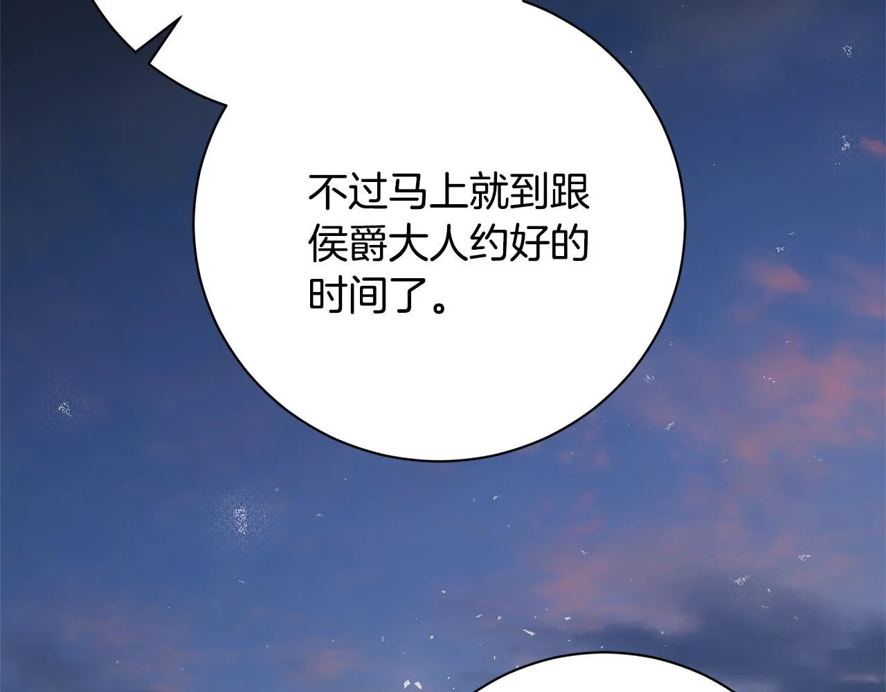 第75话 告知全世界 第55页