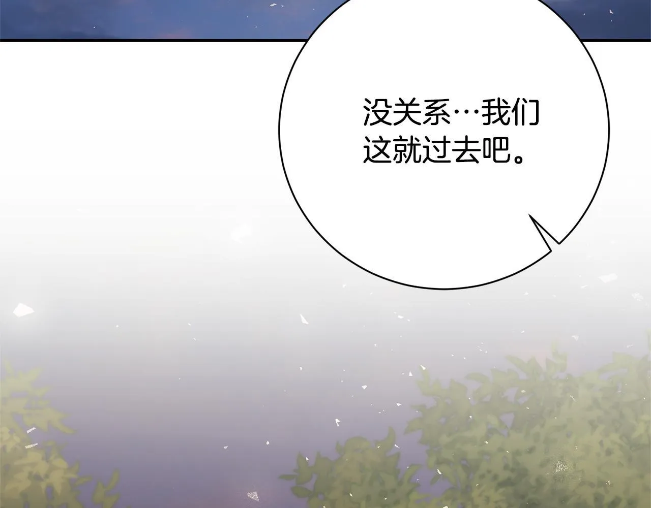 第75话 告知全世界 第56页