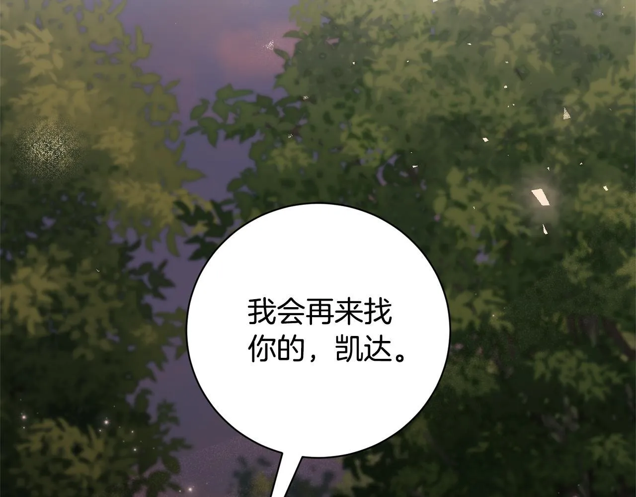 第75话 告知全世界 第57页