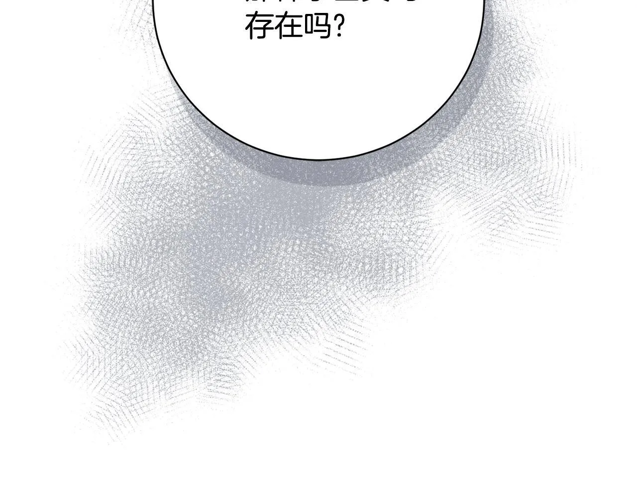 第75话 告知全世界 第62页