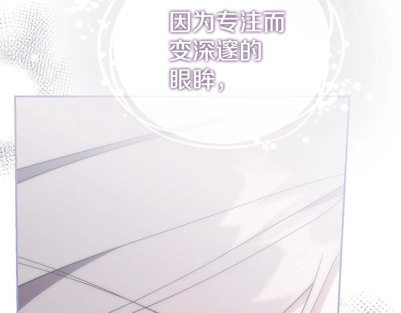 第75话 告知全世界 第87页