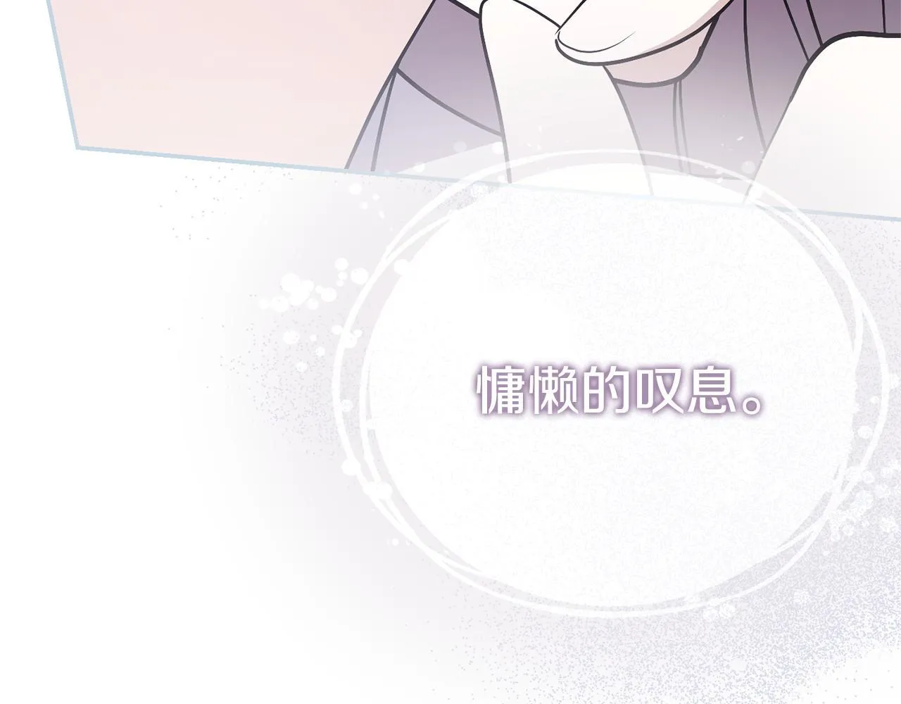 第75话 告知全世界 第92页